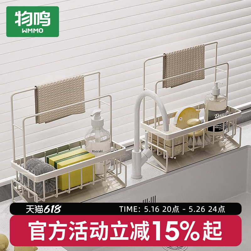 物鸣抹布沥水架厨房家用水池窄边洗碗布海绵收纳水槽水龙头置物架