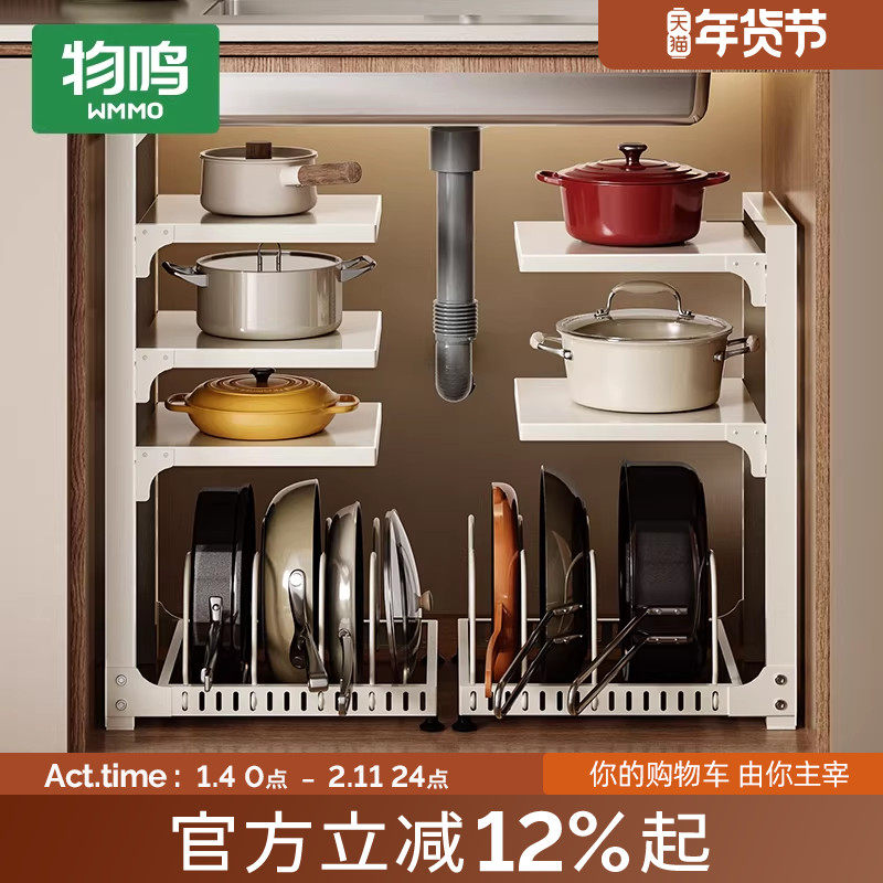 物鸣新款橱柜锅具收纳架锅架厨房置物架家用多功能下水槽下收纳架