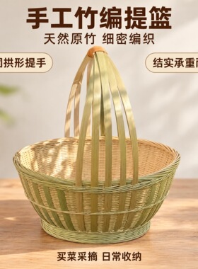 手工竹编拱形加固手提篮耐用
