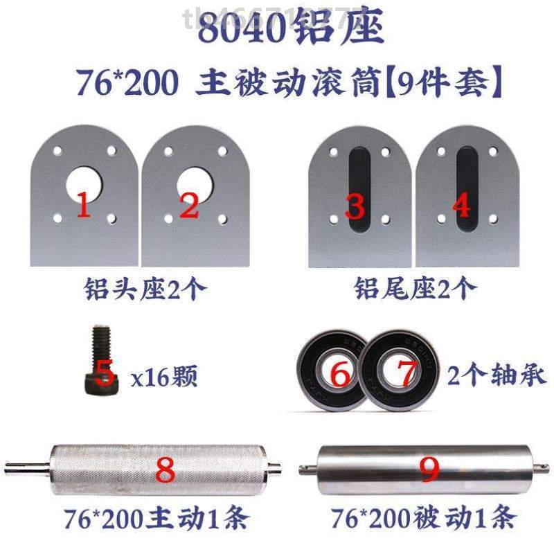 输送机!线流水线传动4080动力滚筒全套座皮带配件滚轮传送带头尾