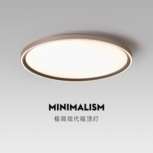 卧室灯全光谱主卧2025新款 现代简约房间书房灯具极简护眼吸顶灯