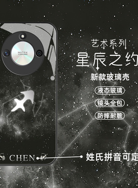 星座定制华为荣耀x50手机壳x40i新款x30全包x20se防摔x10男v40高级感v30高端play8t硅胶9xpro黑色玻璃壳适用
