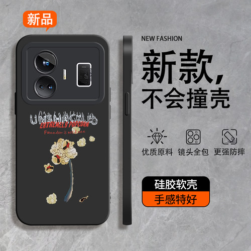 真我系列硅胶真我手机壳