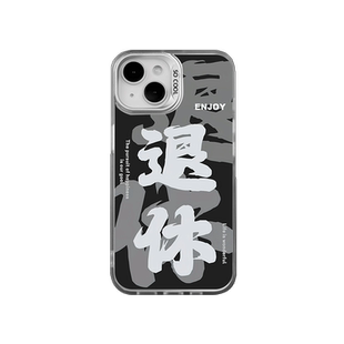 发财退休一加ace2手机壳新款防摔pro十+双层彩银镭射2V全包11磨砂硬壳保护套防尘男半透明时尚男款外壳适用