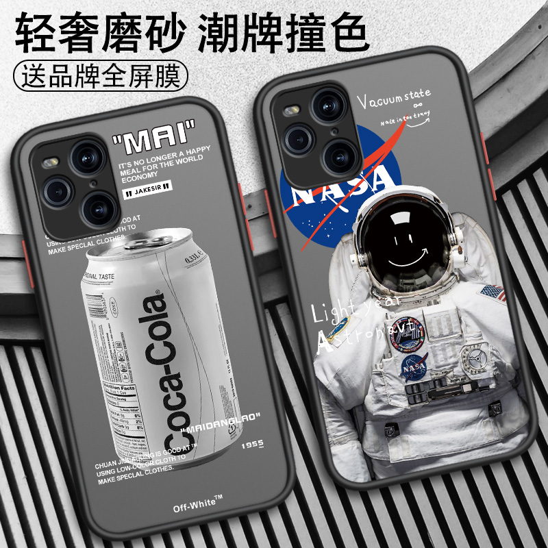 航天员oppo系列撞色壳男款创意潮