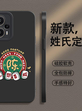 红米note12turbo手机壳pro十+新款男11全包11tpro防摔11tpro十+男款10极速版9硅胶8液态7高级感4g男士5g适用