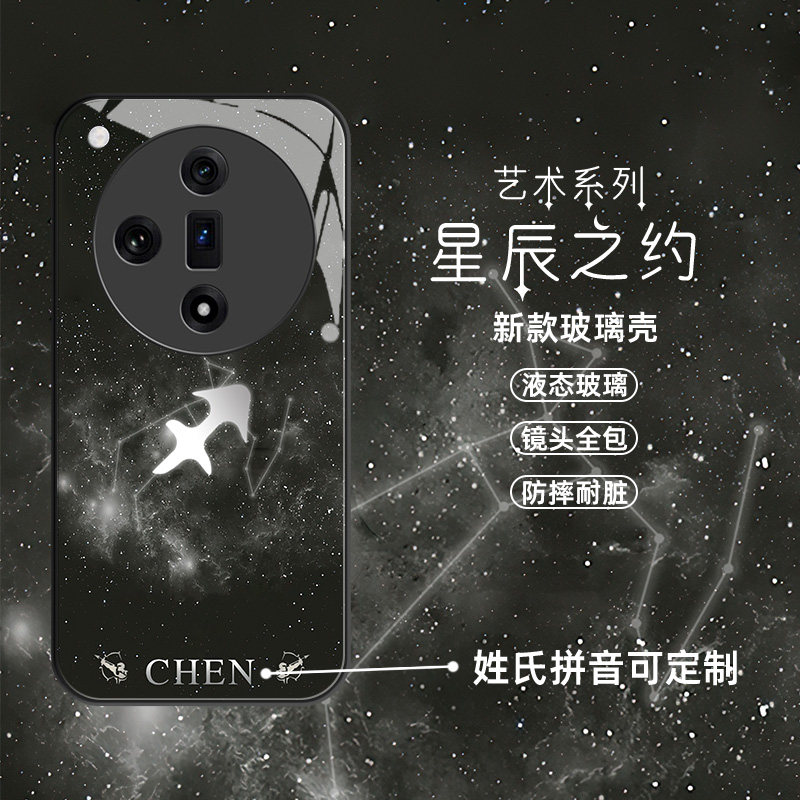 星座定制oppofindx7手机壳X6Pro新款x5全包x3防摔r17高级时尚r15男生k9s男士高端硅胶玻璃黑色小众不撞款适用