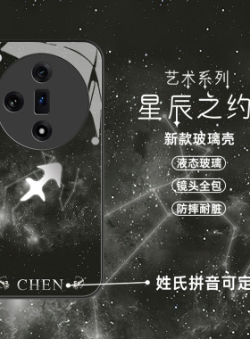 星座定制oppofindx7手机壳X6Pro新款x5全包x3防摔r17高级时尚r15男生k9s男士高端硅胶玻璃黑色小众不撞款适用