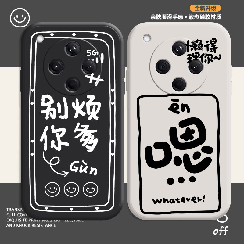 oppofindx8Ultra手机壳X8S+新款全包防摔X7高级感x6男pro小众液态x3硅胶x5裸机手感x3简约大气个性不顶膜适用