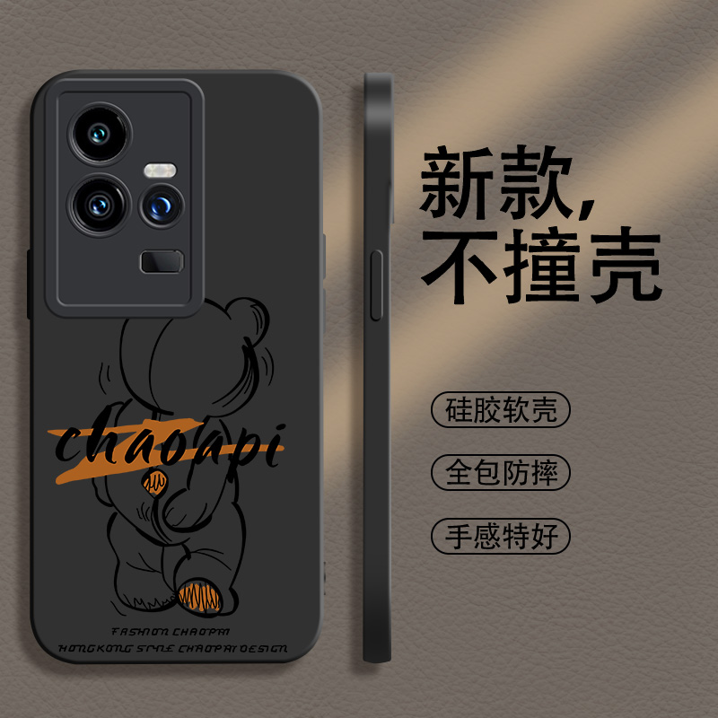 iqoo11系列硅胶手机壳全包