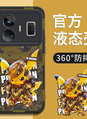 真我gtneo5手机壳gt大师探索版ne5新款gtneo3男款neo2全包gt2pro防摔q3男gt2闪速版x7pro硅胶q5pro男生realme