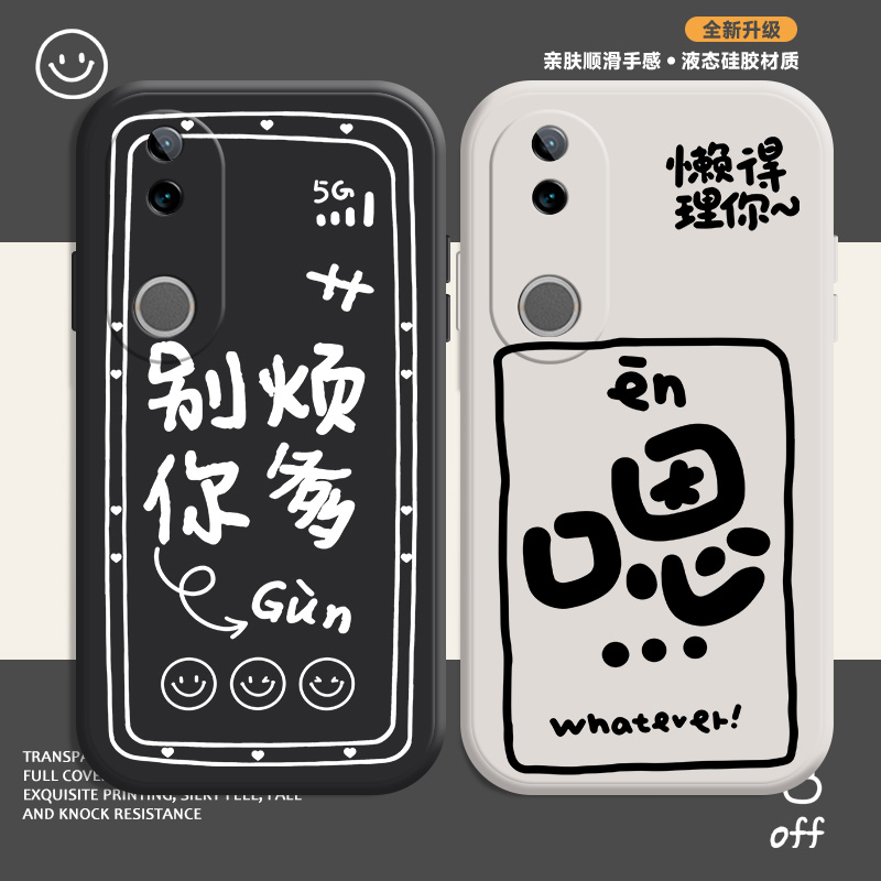 vivoS系列2025新款硅胶壳