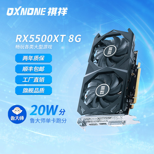 rx5500xt/5600xt/5700xt/6600xt 8g/6g电脑显卡游戏