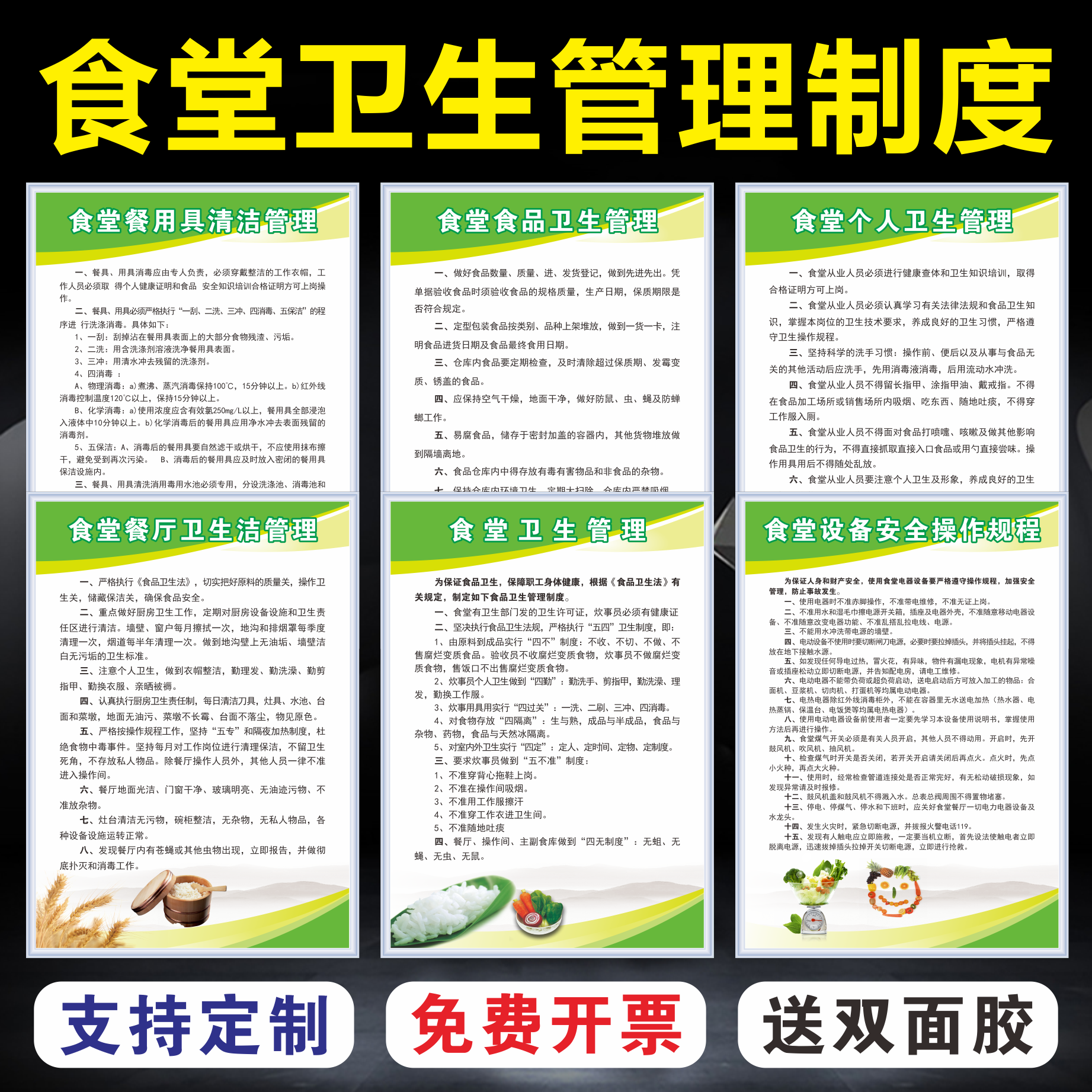 食堂卫生管理制度牌工地公司学校厨房饭店酒店餐厅标语卫生用餐制度