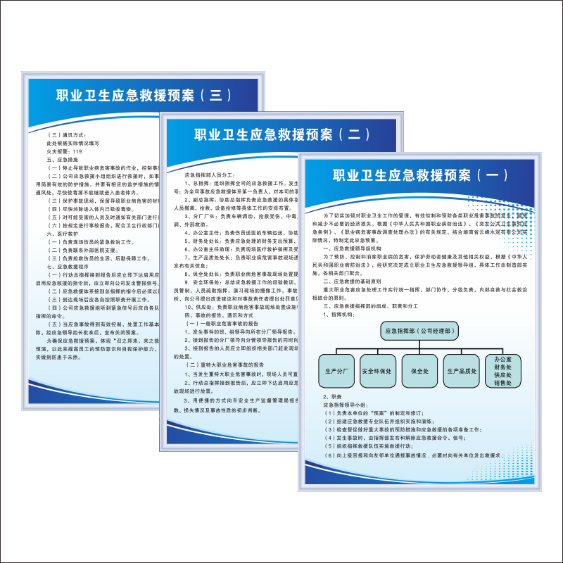 职业病制度牌牌子车间标识告示牌