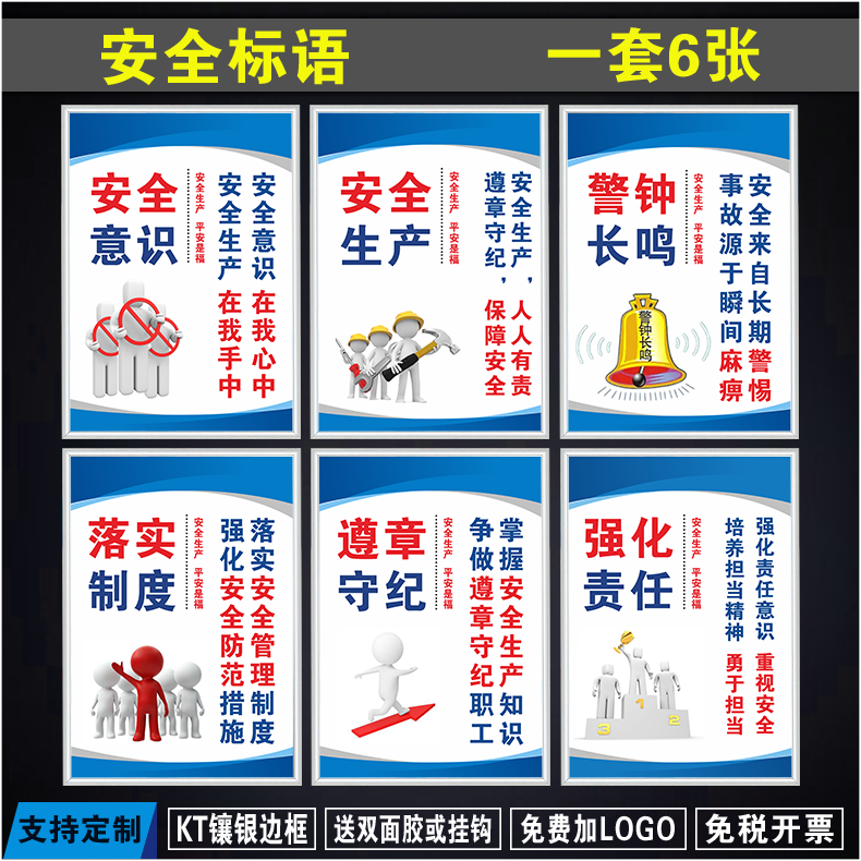 安全生产车间标语 工厂宣传海报挂图展板上墙 公司企业文化标识牌