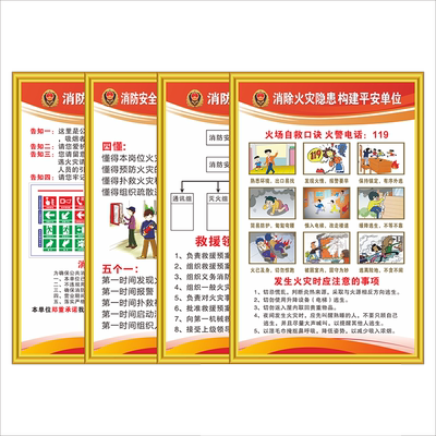 新版通用车间承诺书消防安全管理