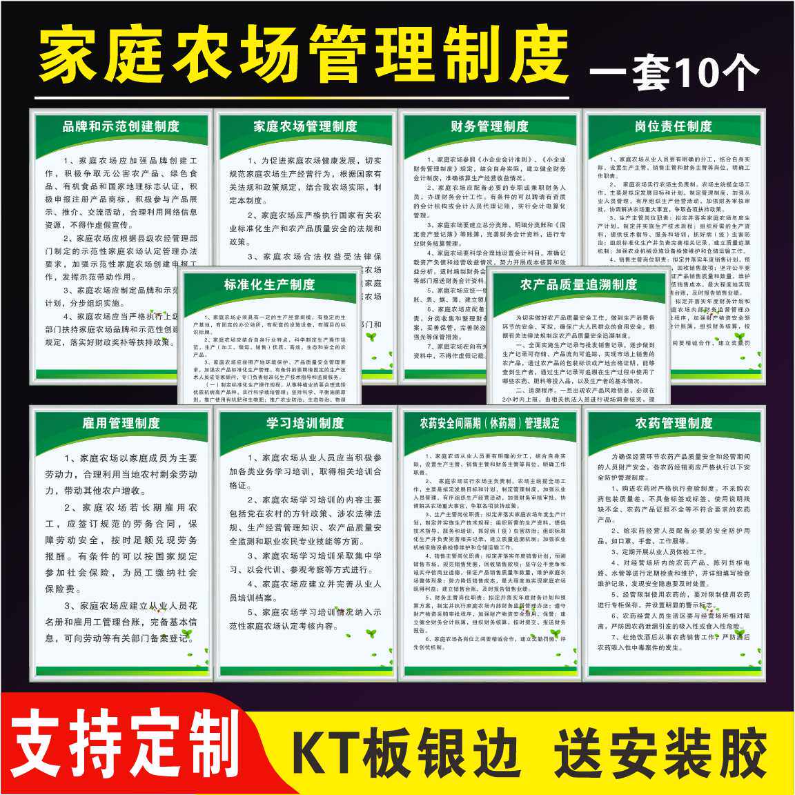 家庭农场管理制度牌厂家直销