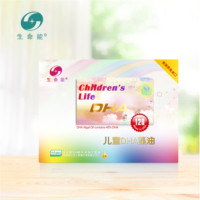 美国生命儿童粒装dha藻油