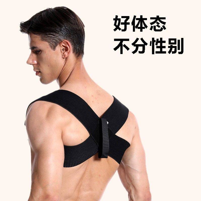 开肩矫姿带护肩健身可穿直背隐形透气舒适男女通用开肩美背矫正带