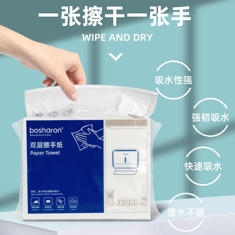 博莎朗双层压花擦手纸纸巾