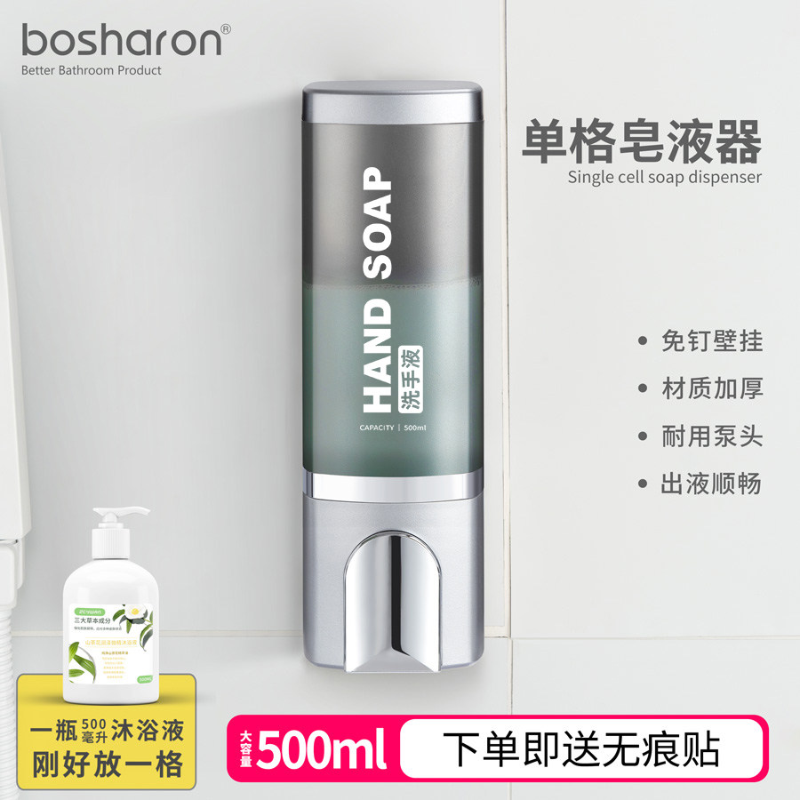 免打孔洗手液挂壁器按压酒店皂液器壁挂卫生间洗发水沐浴露盒挂墙,家装主材,皂液器,淘宝优惠券,粉丝福利购,淘宝优惠卷