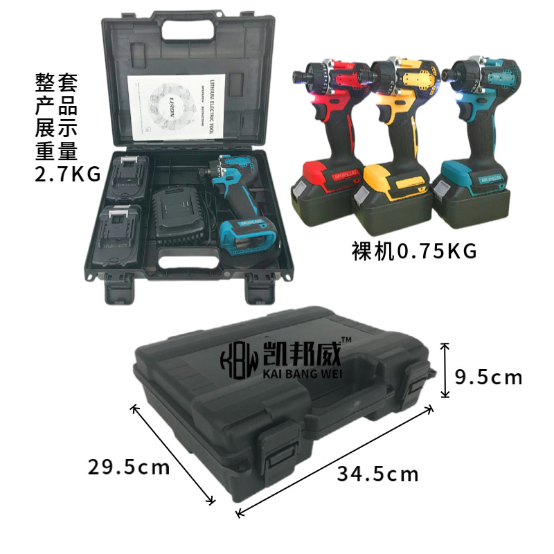 无刷电动螺丝刀套装工具锂电起子机家用木工打孔装修电动工具
