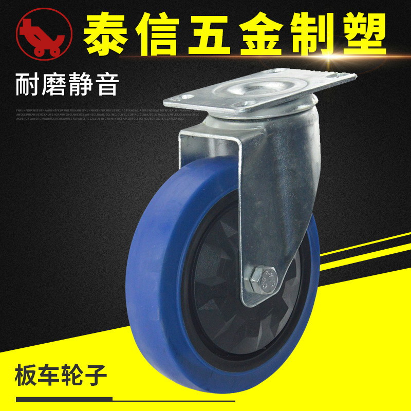 4寸5寸塑料平板车万向轮子拉货手推车小推车tpr脚轮静音轮