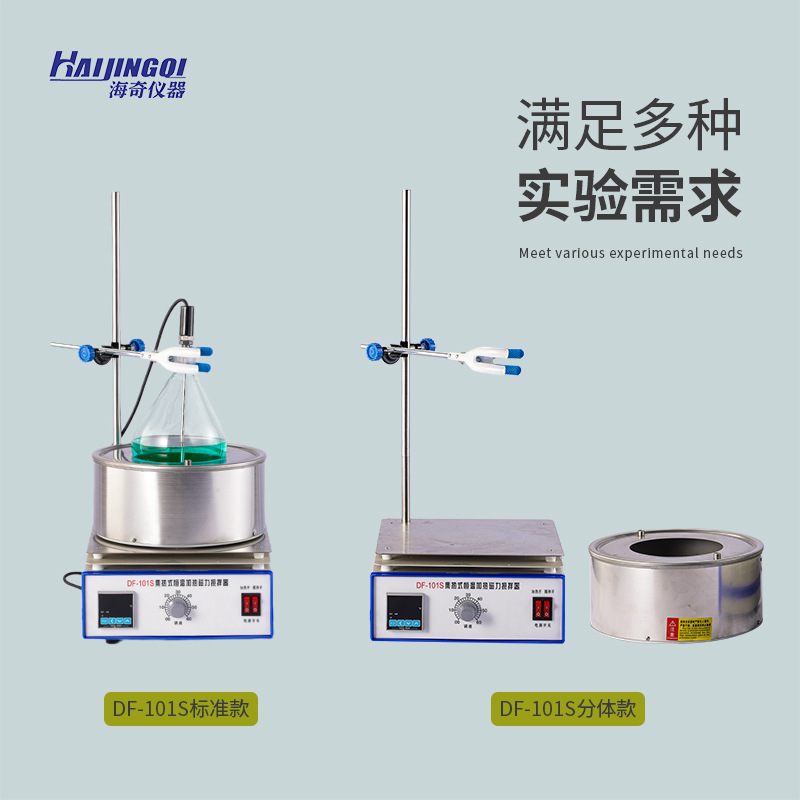 新智能数显大小式磁力搅拌器 集热式恒温加热磁力搅拌器 水油两用