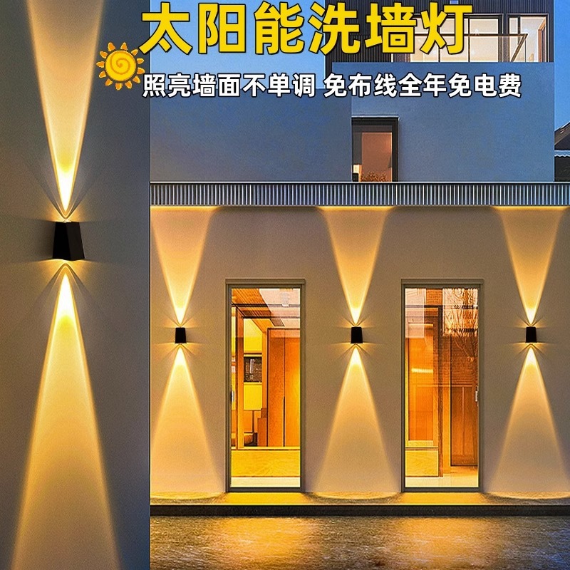 太阳能户外壁灯庭院景观装饰灯别墅阳台花园围墙室外防水洗墙灯