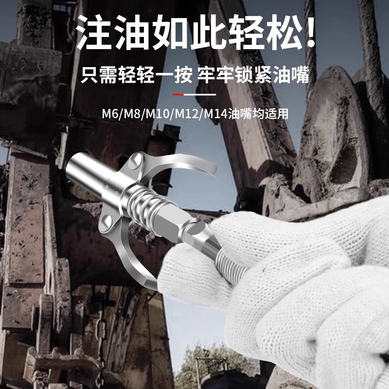 黄油枪嘴头油嘴打枪头枪嘴新款配件锁钳式高压注油嘴油枪手动