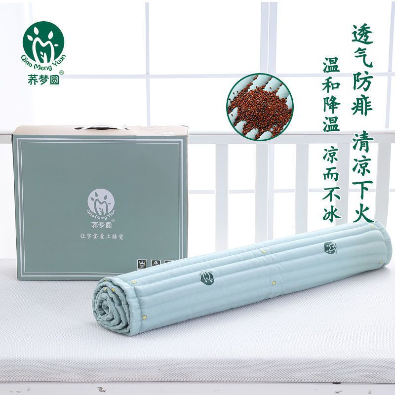 蒙稷决明子婴儿床垫凉席儿童宝宝夏季幼儿园垫被新生儿褥子透气