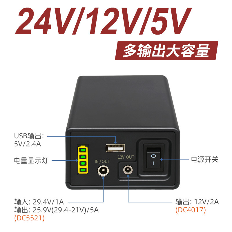 亿森能3C认证24V锂电池组12v5v移动电源44800毫安大容量LED灯音响