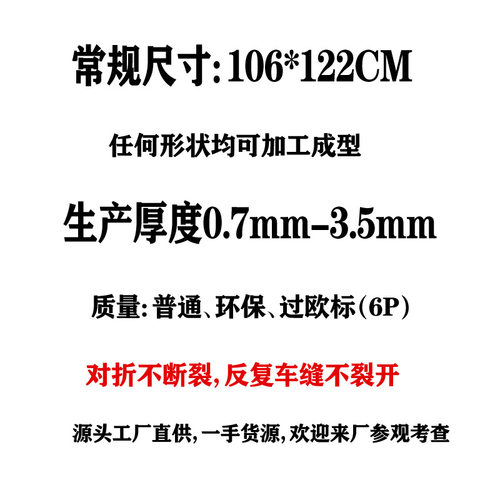 现货直供黑色头盔pe塑料板 pe内衬布袋内衬板 箱包pe塑胶板供应