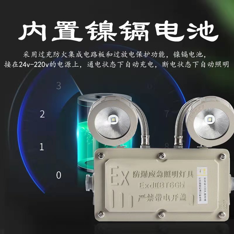 LED防爆双头灯安全出口疏散标志指示消防通道一体式LED防爆