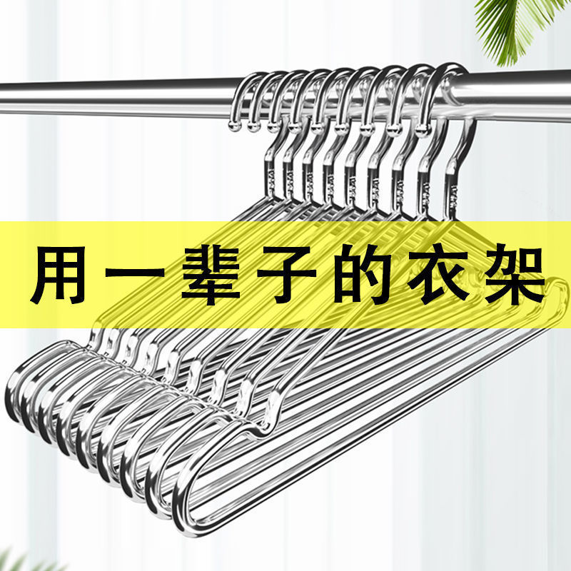不锈钢衣架3044mm特粗加粗实心无痕晾衣架子成人家用子夏天简约