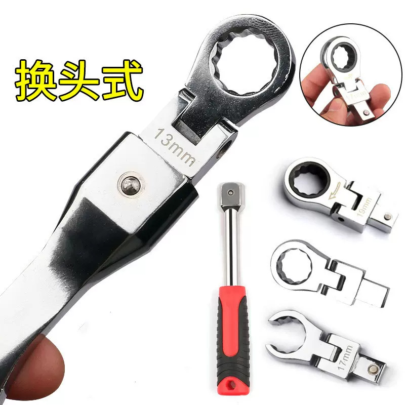 可换头多功能可拆卸式棘轮扳手油管摇头板手扳手套装家用维修套装