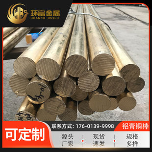 1.5铜棒 qal0 4青铜棒 qal9 铝青铜棒厂家 4铝青铜棒
