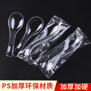 一次性塑料勺子米色汤勺加厚独立包装饭勺小勺汤匙汤羹水晶勺100
