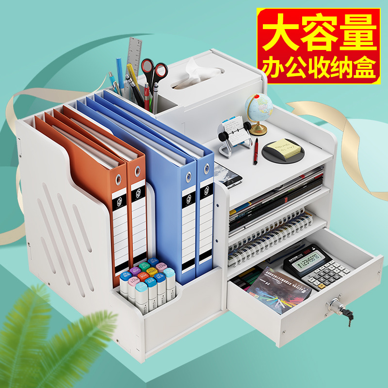 办公室置物架用品文件杂物整理箱学生A4纸文具文件收纳盒