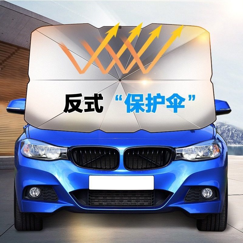 钛银汽车遮阳挡前挡风玻璃防晒隔热伸缩折叠太阳挡汽车遮阳伞定制