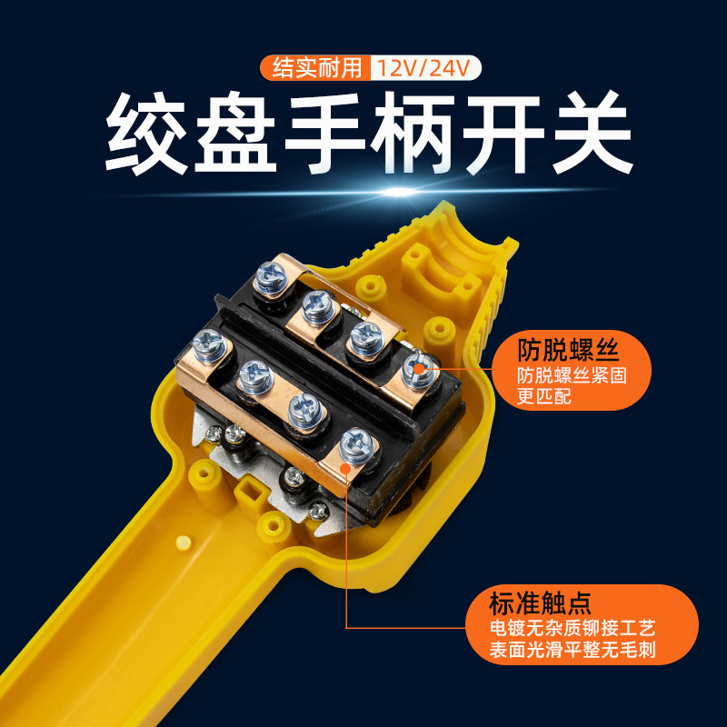 吊机手柄开关车载吊运机12v24v汽车电瓶用电动绞盘机提升机遥控器