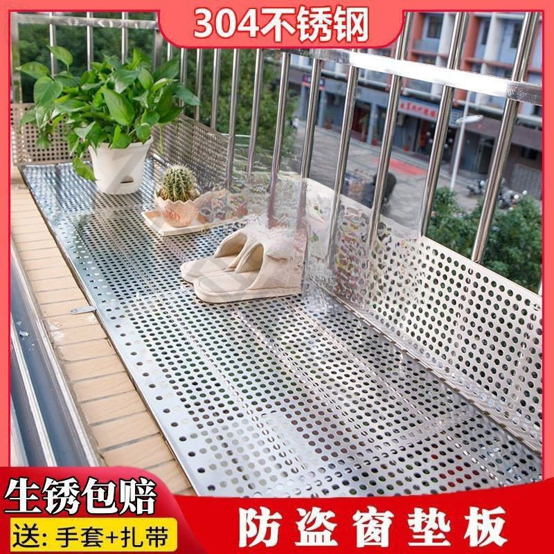 阳台防护网不锈钢防盗窗垫板窗台护栏防漏网垫格隔板花架自装