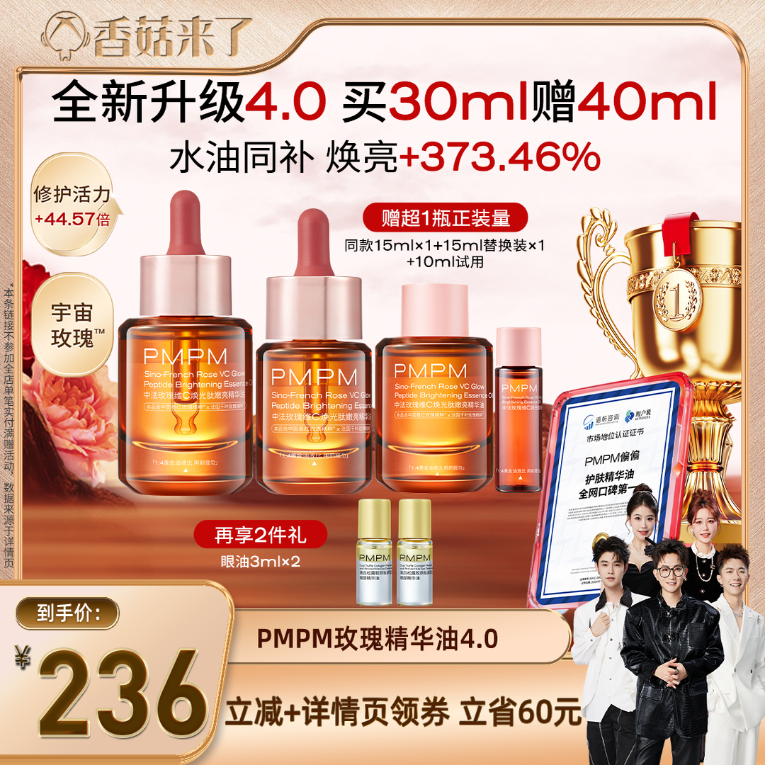 面部精华提亮舒缓修护