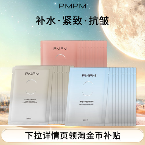 焕亮舒缓养肤抗初老，白松露精萃盈亮肌肤