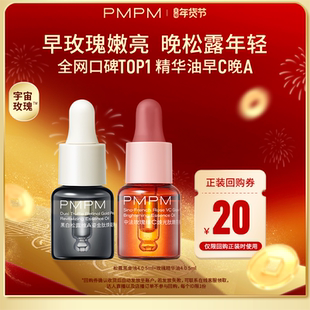 【秒杀】玫瑰精华油黑白松露黑金油搭子修护抗皱紧致小样