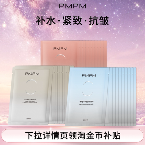 焕亮舒缓养肤抗初老，白松露精萃盈亮肌肤