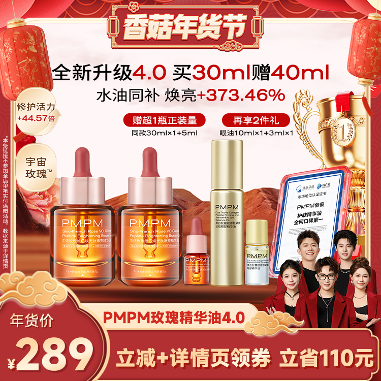 ���㹽���ˡ�PMPMõ�徫����4.0�����޻�������������VC 379.05Ԫ(��88VIP 95��)