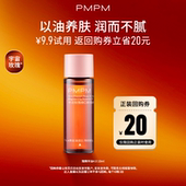 玫瑰精华油4.0嫩亮修护紧致提亮精油试用10ml 天猫U先