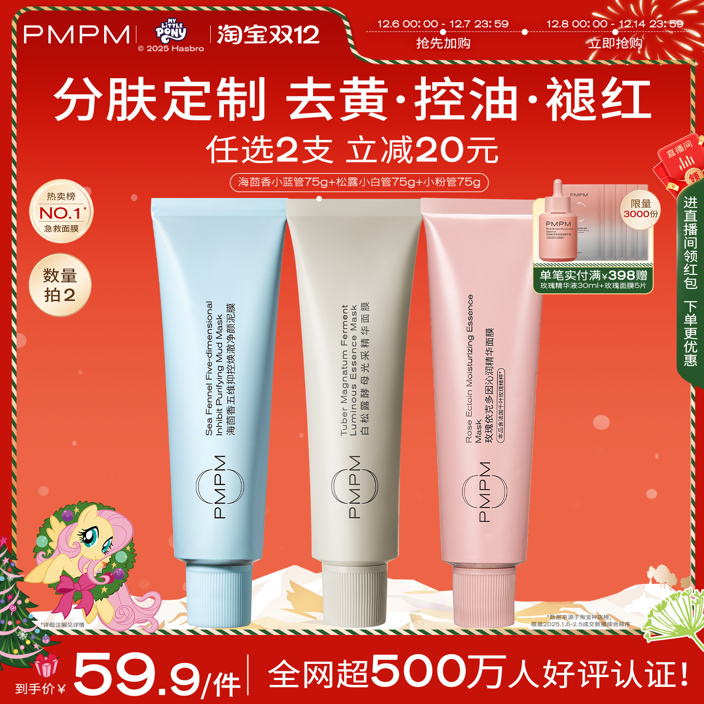 【品牌热卖】PMPM白松露玫瑰小白管涂抹面膜清洁泥膜控油去黄退红